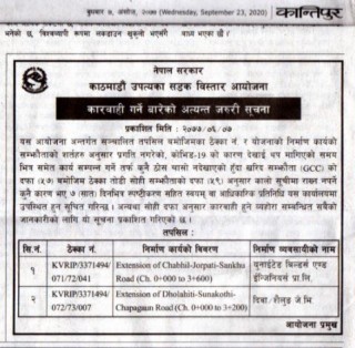 दिवा/शैलुङ र युनाइटेड निर्माण कम्पनीलाई काम सक्न  चेतावनी