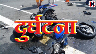 विरेन्द्रनगर नगरपालिकामा मोटरसाईकल दुर्घटना चालकको मृत्यु