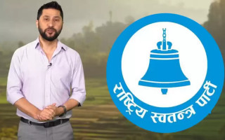 राष्ट्रिय स्वतन्त्र पार्टीका सभापति लामिछानेको पासपोर्ट दुरुपयोग  रिट