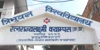 काठमाडौंको  रत्नराज्य क्याम्पसमा स्ववियु चुनाव चैत ५ गते हुन नसकेको  चुनाव चैत३० गते हुने