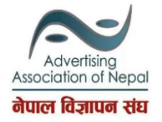 नेपाल विज्ञापन संघ आनको गम्भिर ध्यानकर्षण
