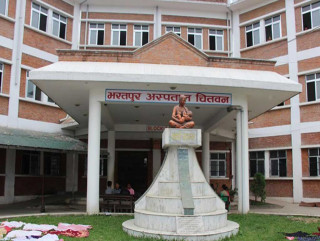 कसले बनायो भरतपुर अस्पतालबाट नक्कली पीसीआर रिपोर्ट तयार : नेपाल प्रहरीले कडा रुपमा अनुसन्धान