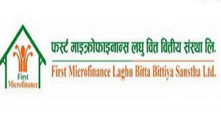 फर्स्ट माइक्रोफाइनान्सको नाफा बढ्यो, आम्दानी कति?