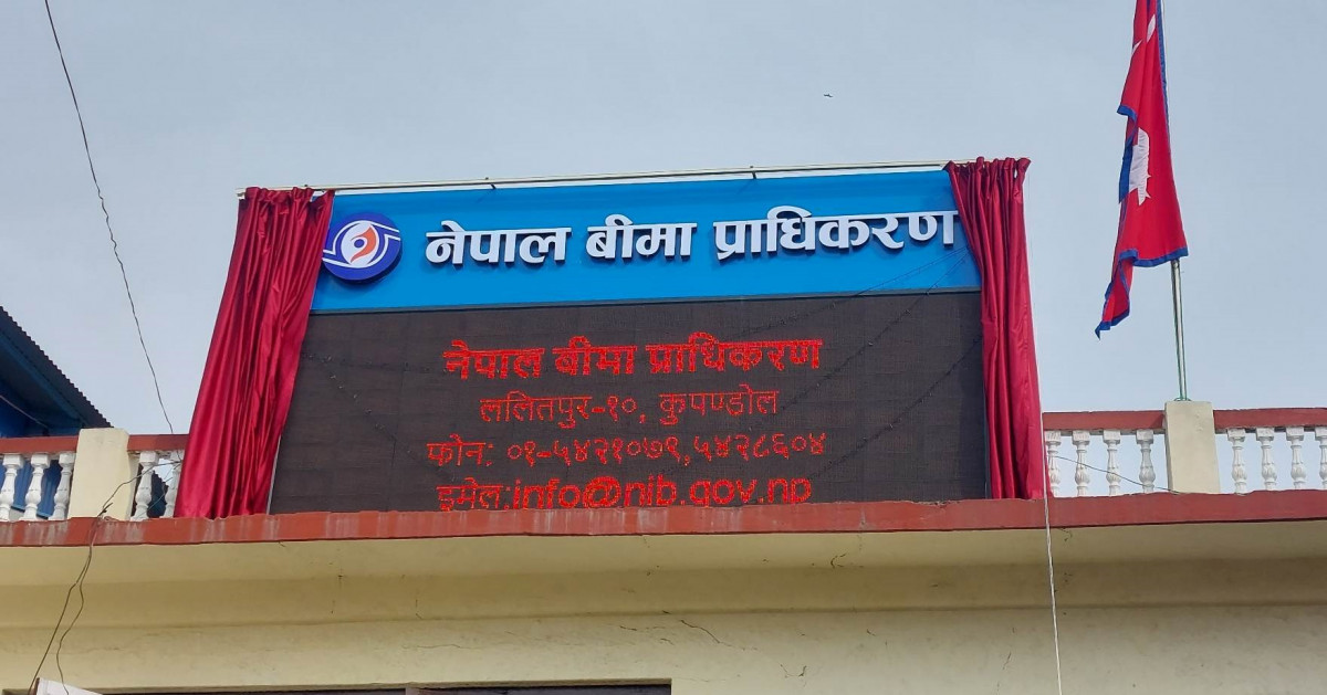 व्यवसाय सञ्चालन सम्बन्धी निर्देशिका संशोधन : बीमा कम्पनीहरुको पूँजी बढाउने समय थप!!!!!!!!