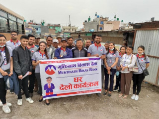 मुक्तिनाथ विकास बैंकको वित्तीय साक्षरता कार्यक्रम सम्पन्न !!!!!