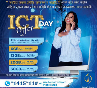 टेलिकमले ल्यायो आईसीटीको  डे अफर