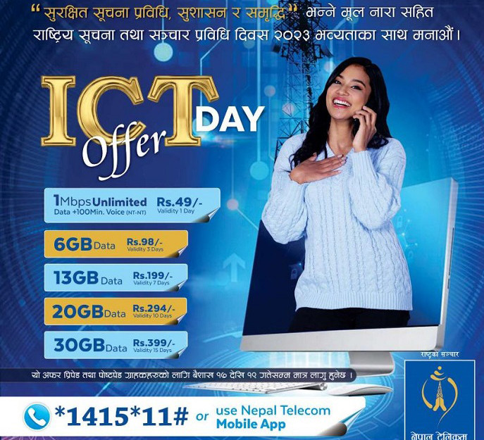टेलिकमले ल्यायो आईसीटीको  डे अफर