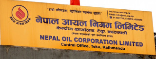 डेढ अर्ब नाफा हुँदा पनि मूल्य घटाउने पक्षमा छैन :  नेपाल आयल निगम