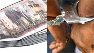 बैंकिङ कसूर मुद्दाका फरार प्रतिवादी पक्राउ  !