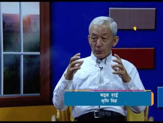 यौन दुर्व्यवहारको आरोपमा प्रहरी नियन्त्रणमा :  कृषि विज्ञ मदन राई