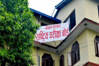 राष्ट्रिय परीक्षा बोर्डले कक्षा १२ को वार्षिक परीक्षामा मर्यादा विपरीत कार्य गर्ने तीन केन्द्राध्यक्षलाई कारबाही  !