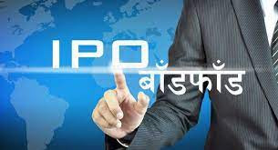 सिटी होटलको आईपीओ बाँडफाँट कति जना भाग्यमानी परे त