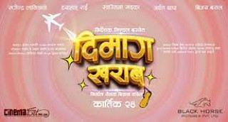 पाँचखालबाट सुरु गरे  दिमाग खराब फिल्मको छायांकन