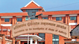 कर्मचारी र जनप्रतिनिधिविरुद्ध भ्रष्टाचार मुद्दा अख्तियार दुरुपयोग अनुसन्धान आयोगमा  दायर