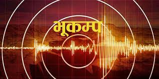 सिन्धुपाल्चोकको गोल्चे केन्द्रबिन्दु भएर ३.९ रेक्टर स्केलको भूकम्प  गयो