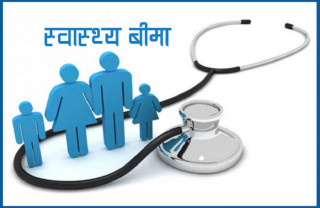 स्वास्थ्य वीमा कार्यक्रमलाई पुनर्संरचना गर्ने भएपछि सरकारले बजेट विनियाेजन नगरेकाे हाे