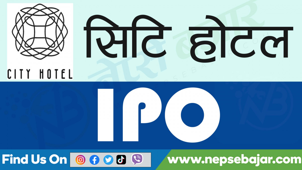 सिटि होटलको आईपीओ नेप्सेमा सूचीकृत, ओपनिङ्ग रेञ्ज कति ?