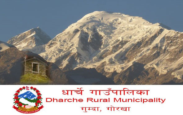 धार्चे पूर्ण खोप पालिका घोषण