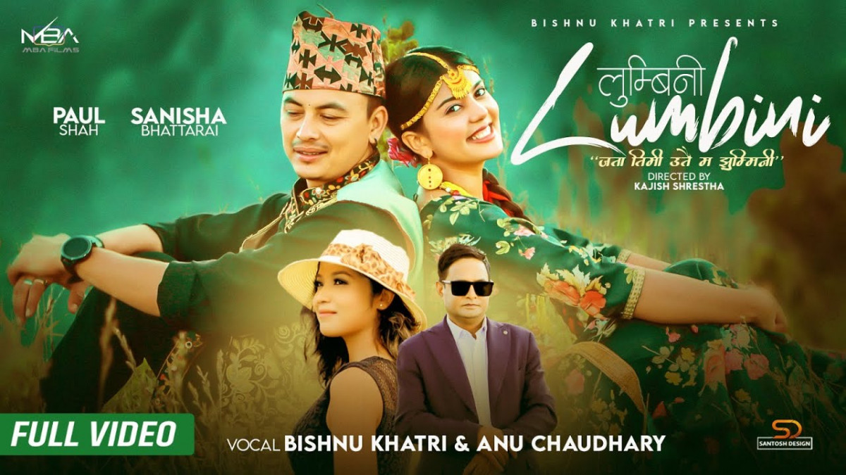 लुम्बिनी’ सार्वजनिक, पल शाह र सनिशाको उत्कृष्ट अभियन