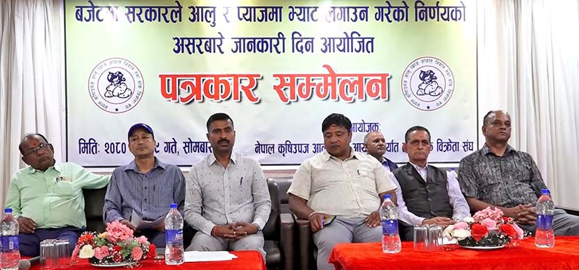 व्यवसायीले भन्ने  अर्थमन्त्रीले आत्मघाती काम गरे आलु र प्याजमा भ्याट लगाएर