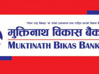 मुक्तिनाथ विकास बैंकद्वारा बैंकका ग्राहकहरुलाई “सेफ्स बर्गर ”मा छुट
