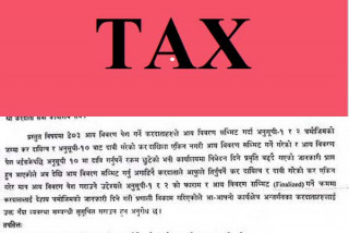 जुम्लाका लगानीकर्ता पनि अब कर चुक्ता लिन काठमाडौ धाउनुपर्ने