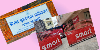 लाइसेन्स अवधि सकिएको महिनौंसम्म पनि टुङ्गो लागेन