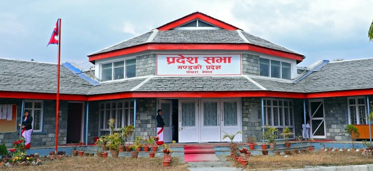 गण्डकी प्रदेश सरकारको आर्थिक वर्ष २०८०/८१ को बजेट प्रस्तुत प्रत्यक्ष प्रसारण