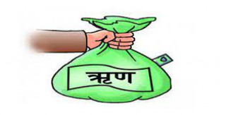 देशको सार्वजनिक ऋण २१ खर्ब ७३ अर्ब पुग्यो