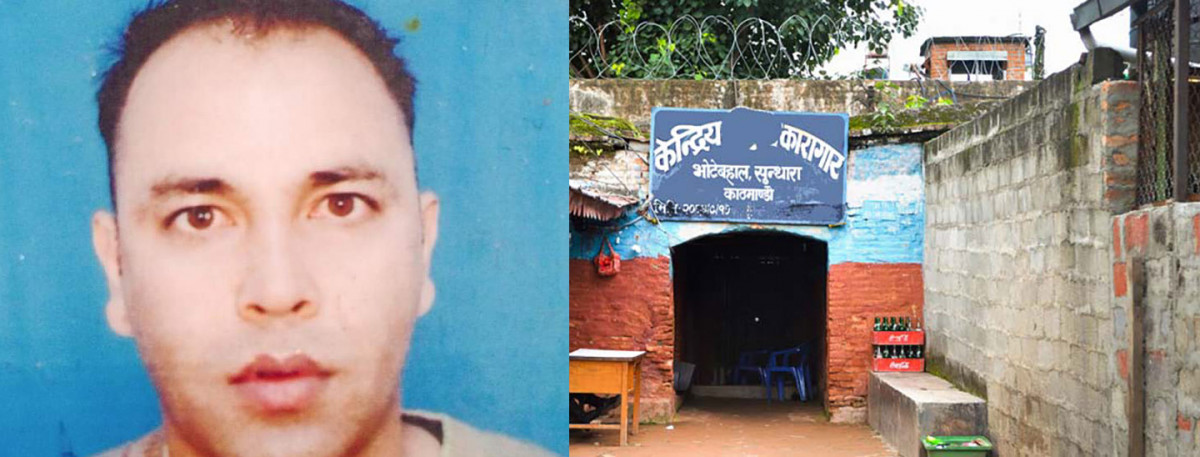 केन्द्रिय कारागारमा वरिष्ठतालाई हटाएर कनिष्टलाई चौकिदार बनाउन व्यापक चलखेल