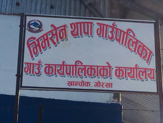 भिमसेन थापामा  निःशुल्क स्त्री रोग तथा प्रजनन् स्वास्थ्य  उपचार शिविर