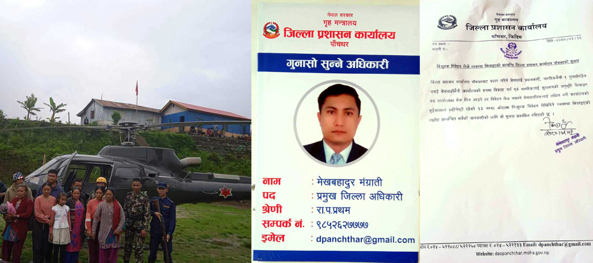 पाँचथर जिल्लाको प्रमुख जिल्ला अधिकारी श्री मेखबहादुर मंग्राती ज्यू को आगमन पछि पाँचथर जिल्लाका सेवाग्राहीमा खुसि छायो