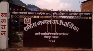 गाेरखाकाे एक गाउँपालिकाले सबै वडामा नर्सरी स्थापना गर्ने