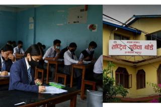 भर्खर एसईई नतिजा सार्वजनिक