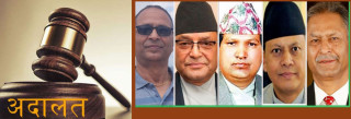 सरकारी जग्गा हिनामिना प्रकरणमा ५ जना पूर्वसचिवविरुद्ध पक्राउ पुर्जी जारी