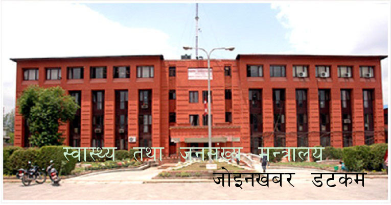 ९ सय कर्मचारी फन्दामा, दुर्गम क्षेत्रमा दरबन्दी काजमा सुगम  तथा शहरी रोज्ने