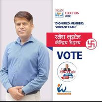 शेषराज भट्टराई समुहतर्फबाट कार्यकारी सदस्यमा रमेश लुइटेलको उम्मेदवारी