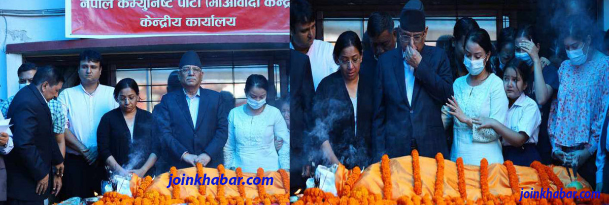 धर्मपत्नीलाई श्रद्धाञ्जली, प्रचण्डको आँखामा थामिएन आँसु