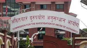 अध्यक्ष सहित १३ जनाविरुद्ध  मुद्दा दायर