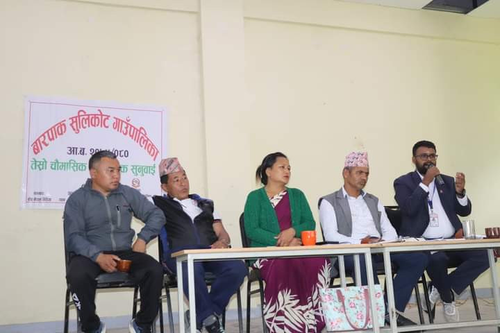 बारपाक सुलिको गाउँपालिका वडा न १ र २ बारपाकमा २०७९/०८०  सार्वजानिक सुनुवाई