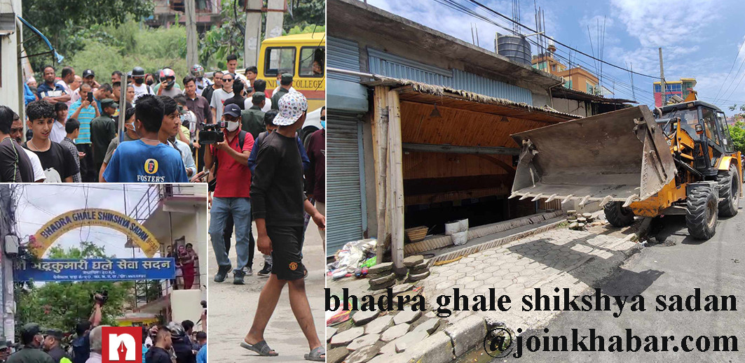काठमाडौँ महानगरले अनामनगर घले सेवा सदनमा डोजर  चलायो