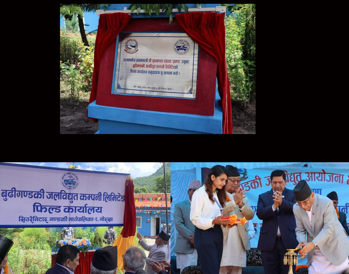 प्रधानमन्त्री पुष्पकमल दाहाल प्रचण्डले   बुढीगण्डकी जलविद्युत् कम्पनीको फिल्ड कार्यालय उद्घाटन गर्दै , निर्माणकार्य र  शिलान्यास पनि छिटै गरिने