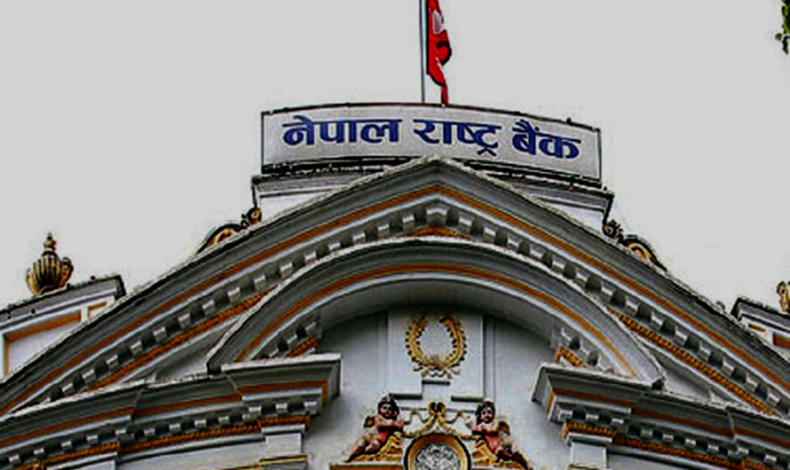 आर्थिक वर्ष २०८०-८१ मौद्रिक नीति सार्वजनिक