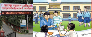 कक्षा ११ मा छात्रवृत्ति पाउने विद्यार्थी छनोट महानगरले गर्‍यो