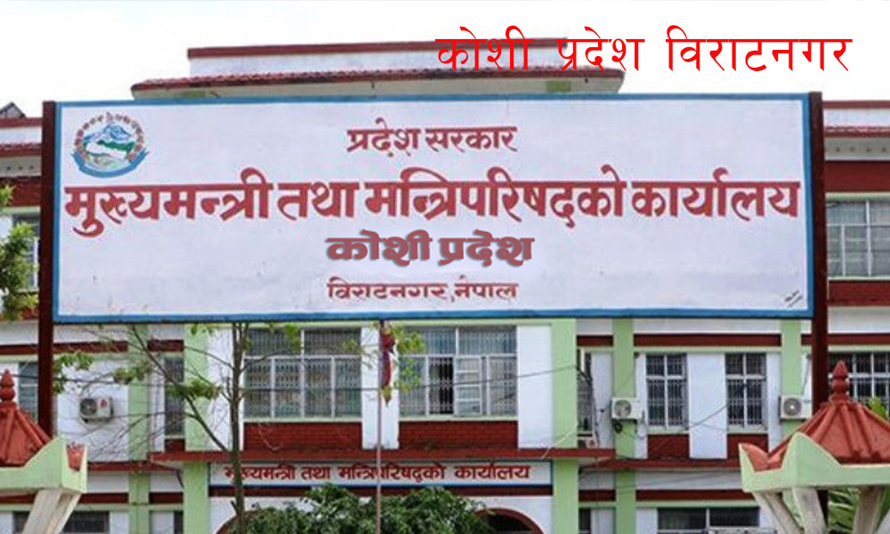 प्रदेशको नयाँ सरकार गठनका लागि गठबन्धन दलले  मुख्यमन्त्री दाबी पेस