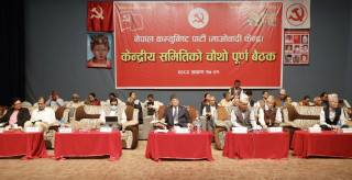 नेकपा   माओवादी केन्द्रको केन्द्रिय समिति बैठक आज पनि जारी