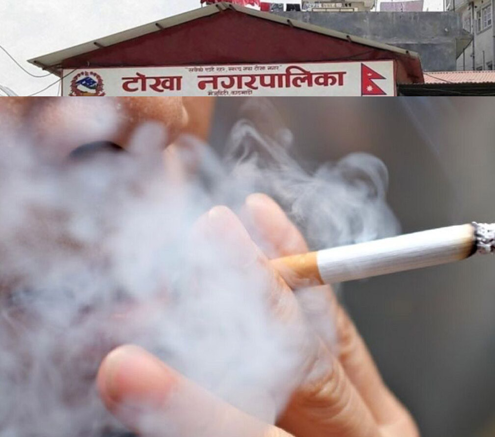 नगरपालिकाले सार्वजनिक स्थलमा धूम्रपान गरेकाे देखेमा  कारबाही  गर्ने