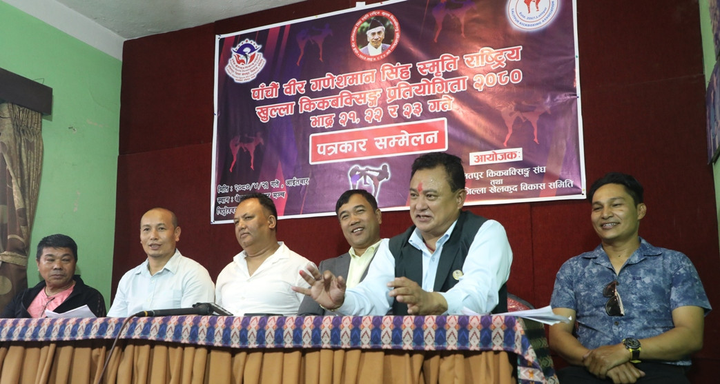 खुला राष्ट्रिय किक बक्सिङको तयारी , यस  बारे जानकारी गराइदै