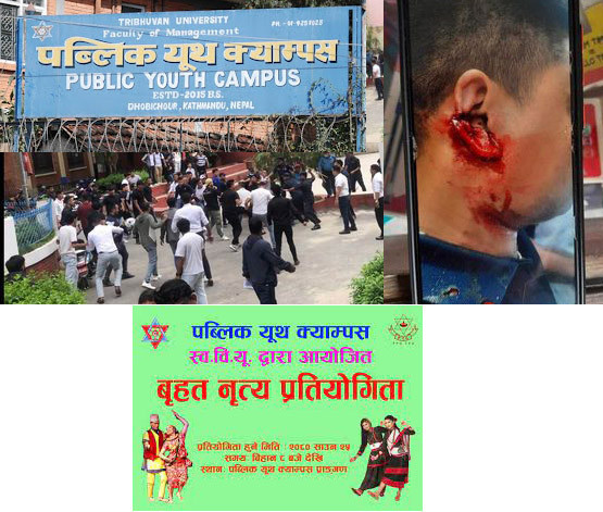 पब्लिक युथ क्याम्पसमा  दुई संगठन बिच खुकुरी हानाहान , क्याम्पस प्रमुख  चुपचाप