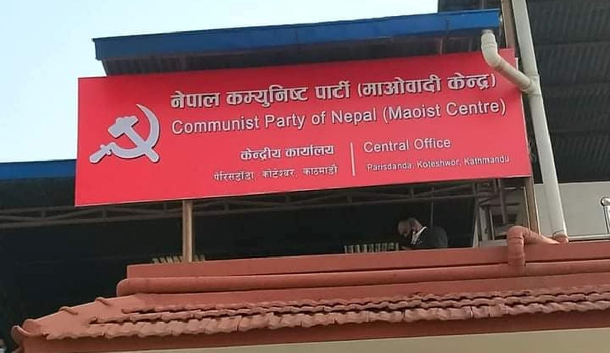 माओवादी केन्द्रका एकजना मन्त्री घर फर्किने, कुन मन्त्रालयकाे जाल्न त ?